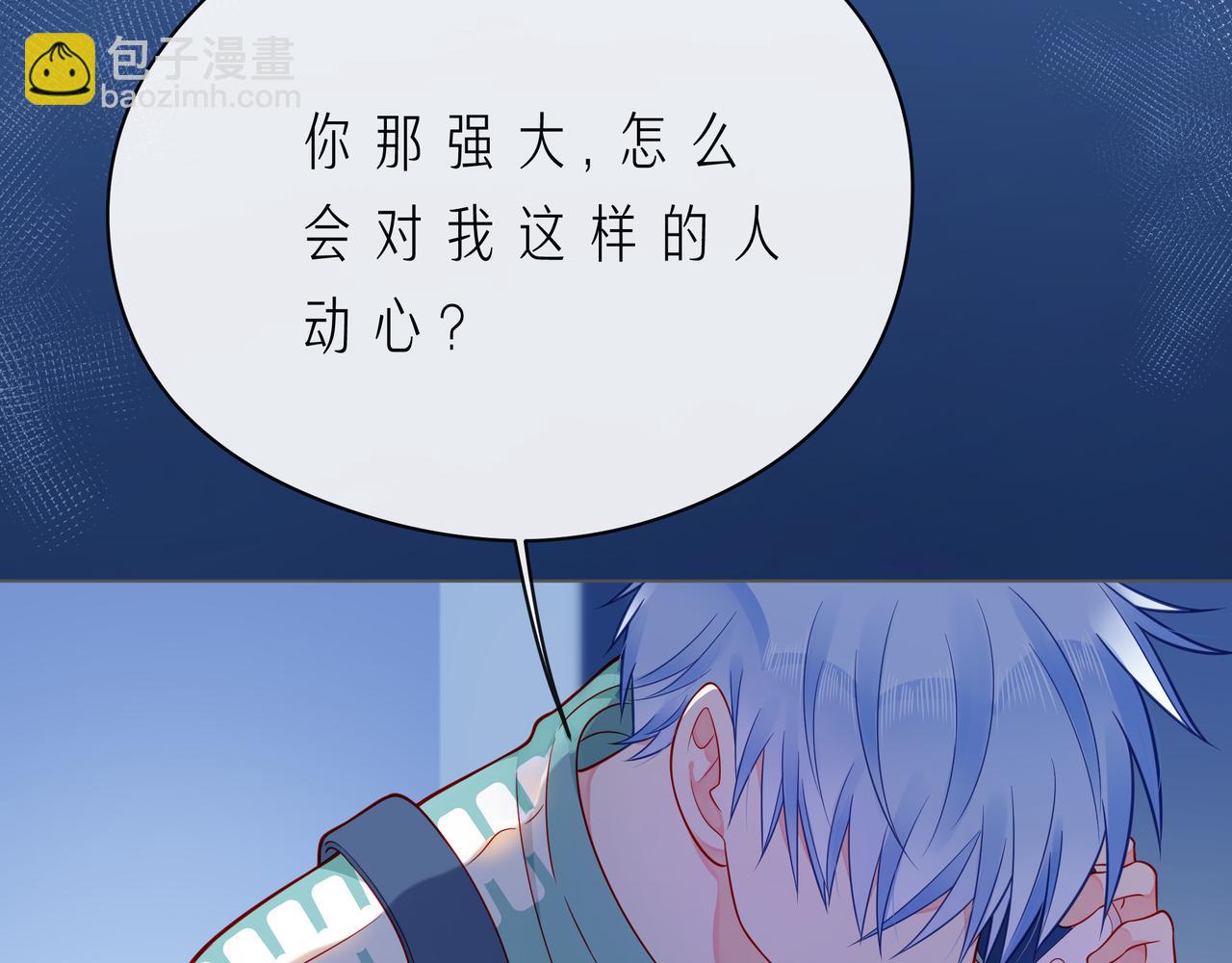 第58话 不做你的软肋91