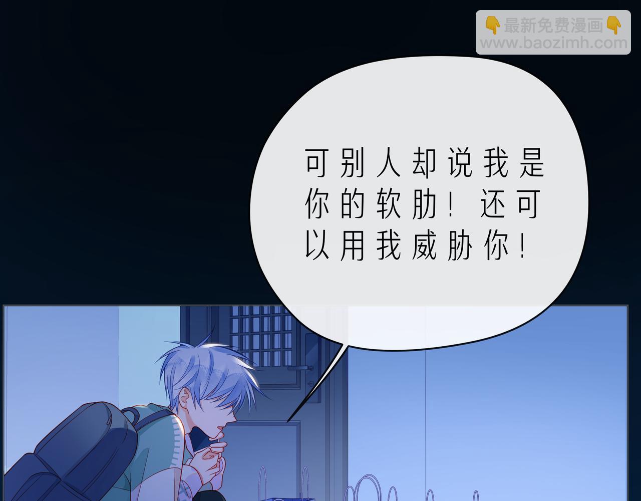 第58话 不做你的软肋93