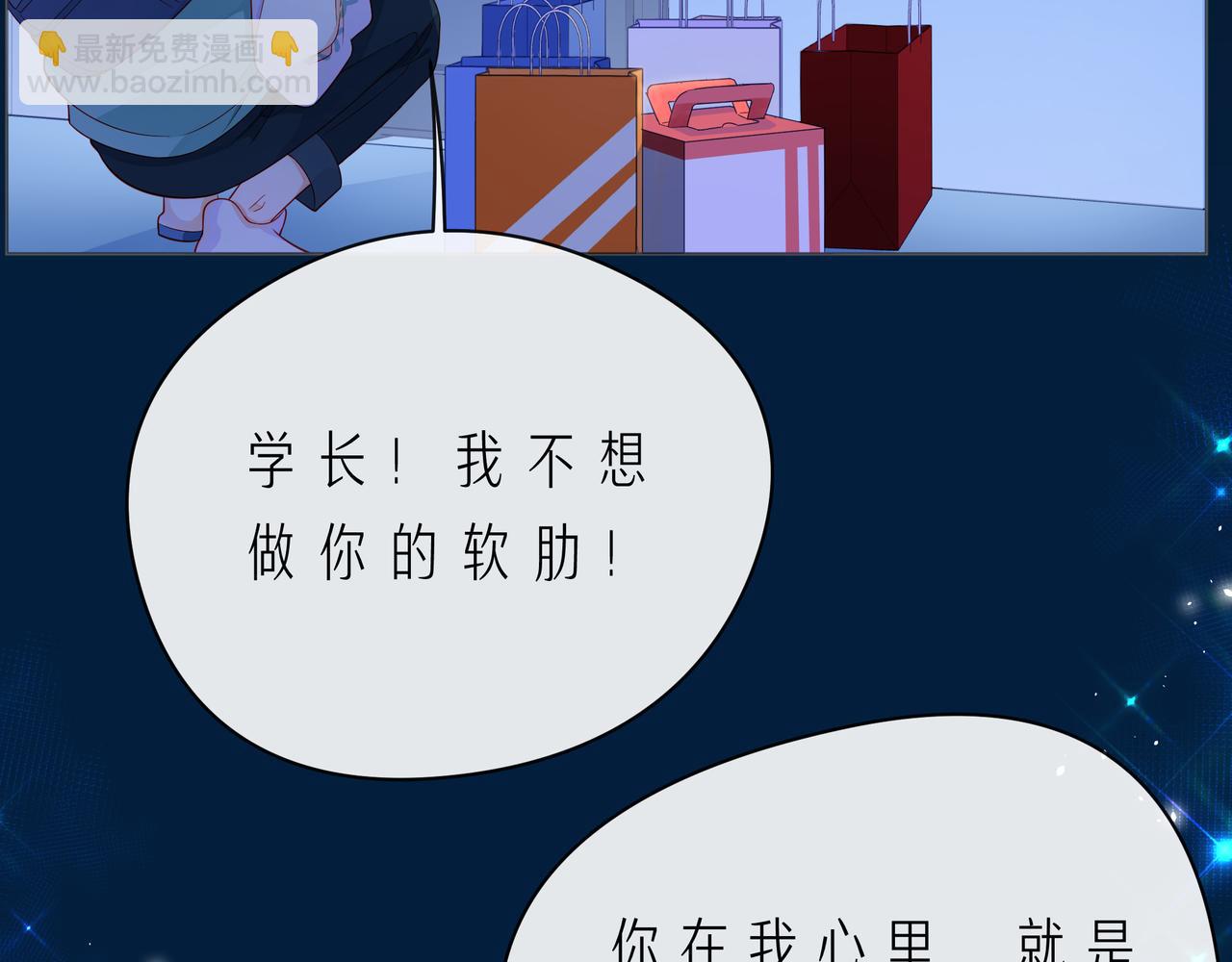 第58话 不做你的软肋94