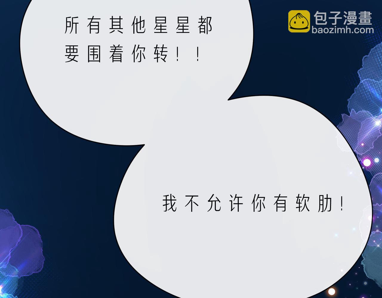 第58话 不做你的软肋97