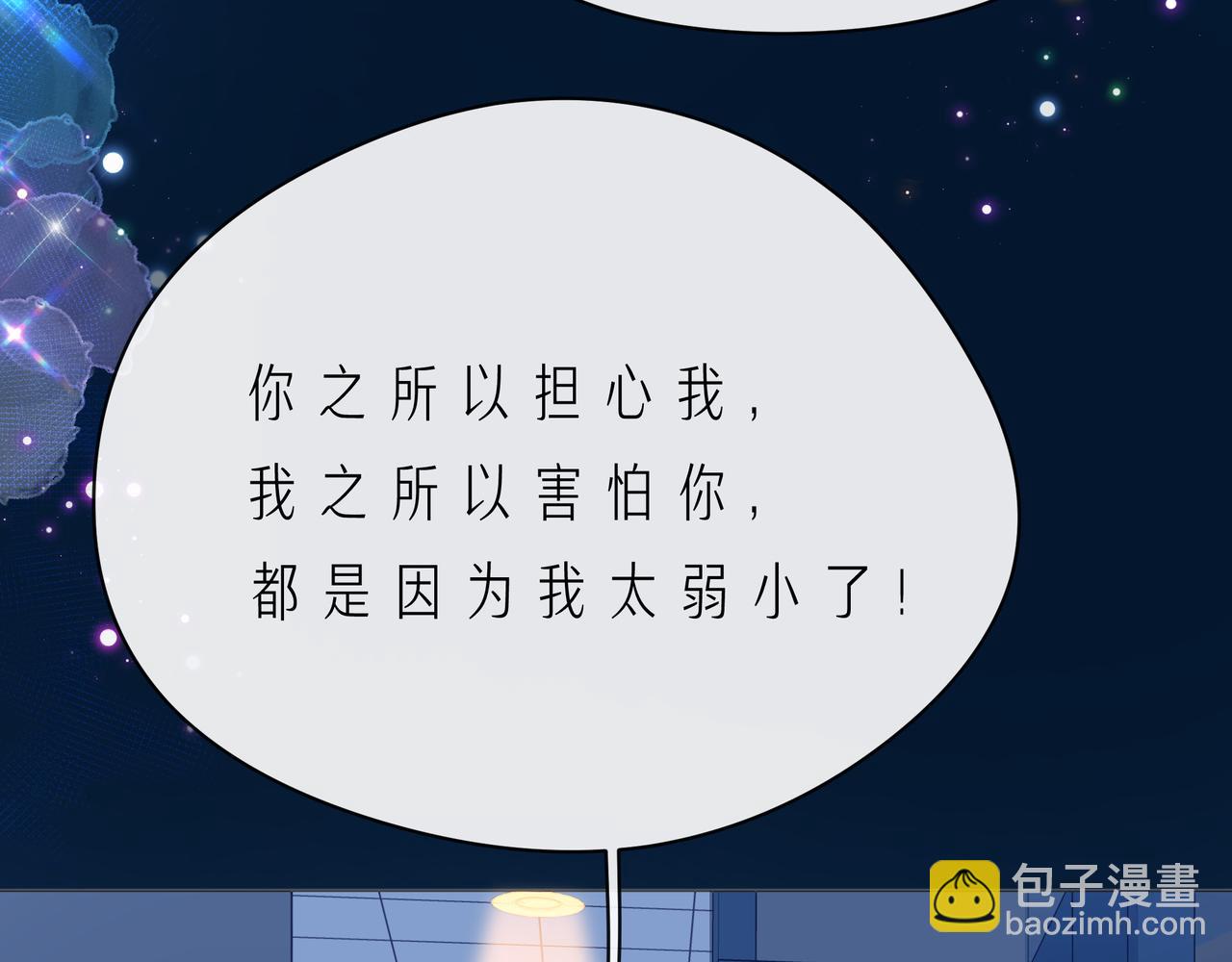 第58话 不做你的软肋98
