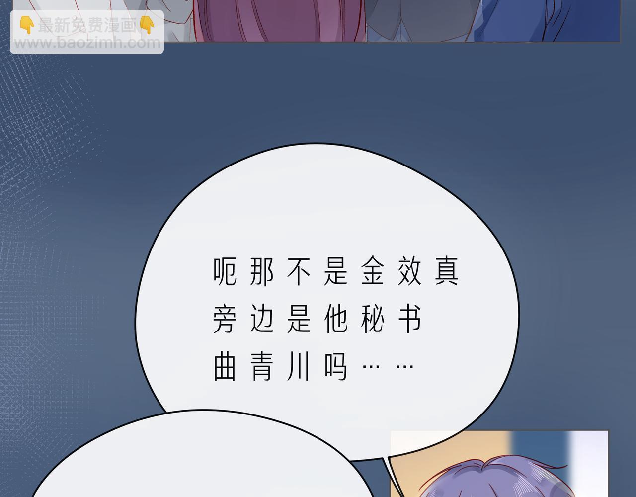 第59话 朝向你飞奔101