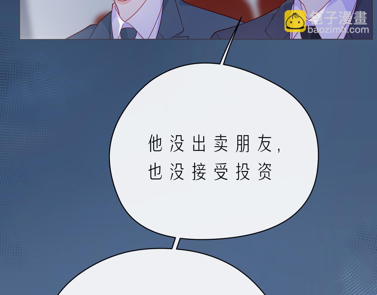 第59话 朝向你飞奔127