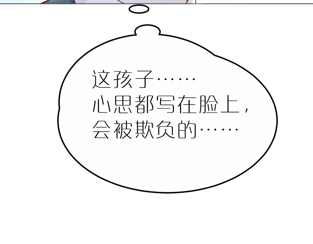 第59话 朝向你飞奔140