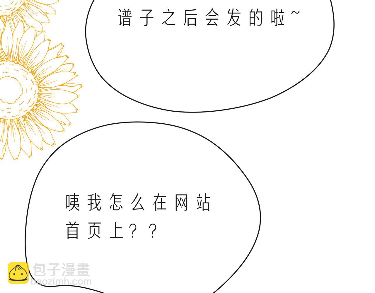第59话 朝向你飞奔28