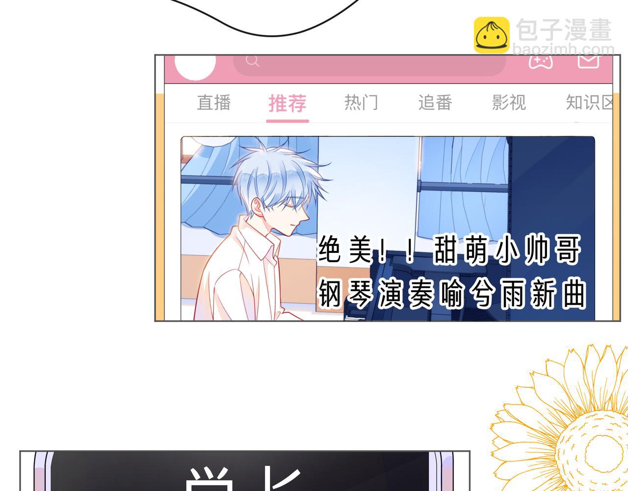 第59话 朝向你飞奔29