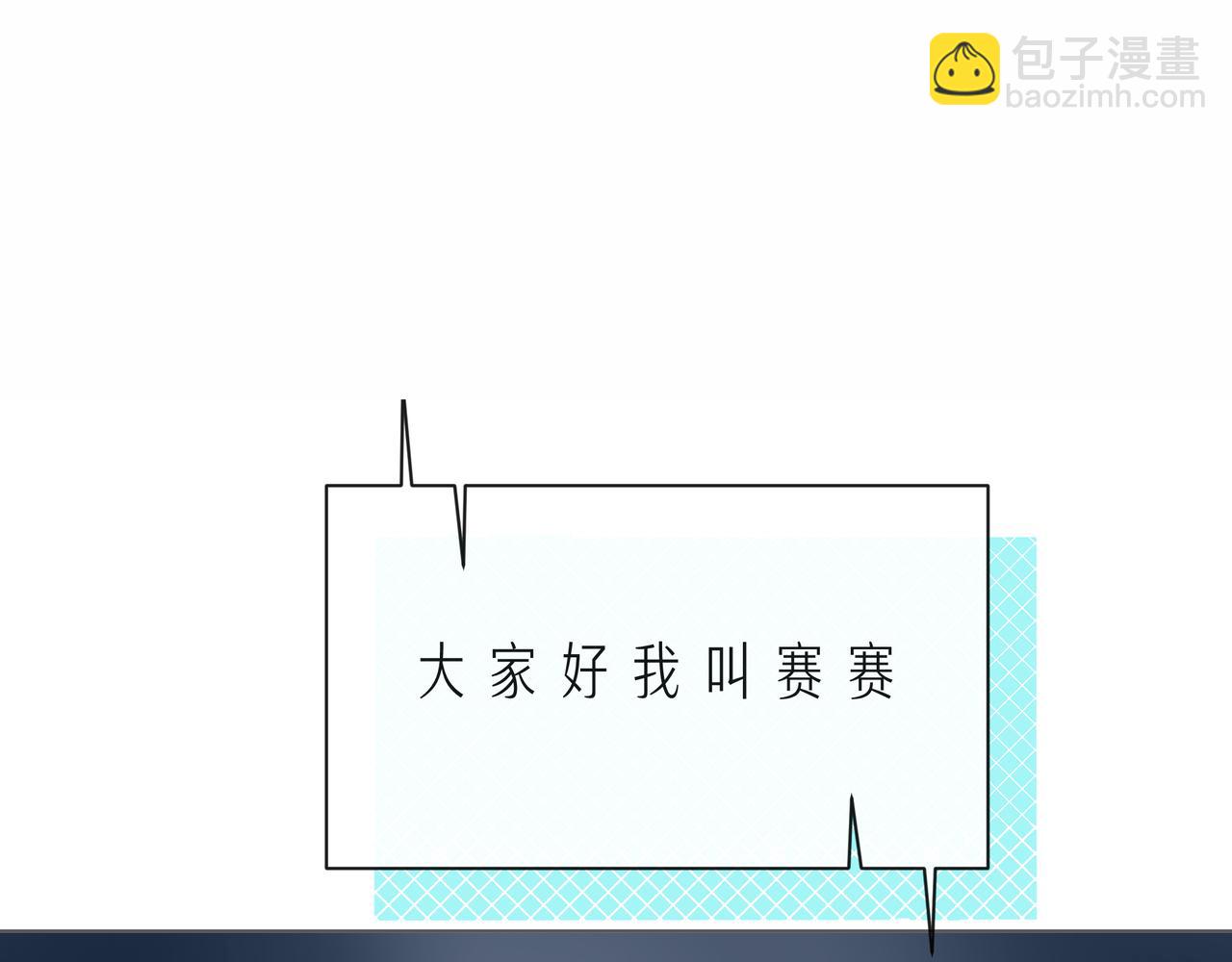 第59话 朝向你飞奔3