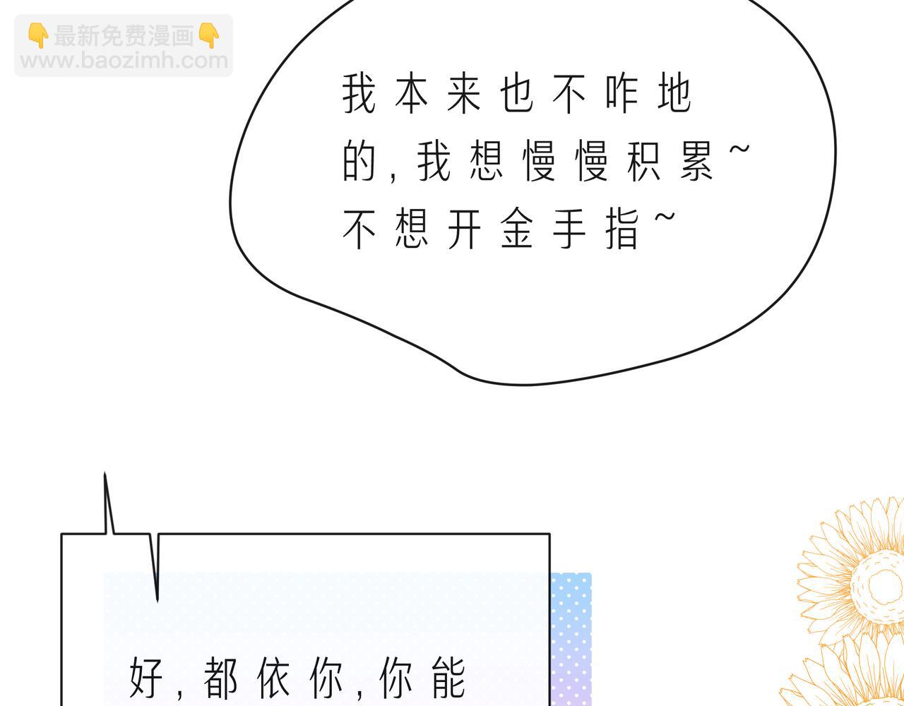 第59话 朝向你飞奔43