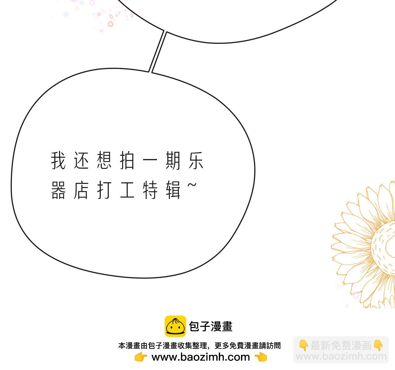 第59话 朝向你飞奔53