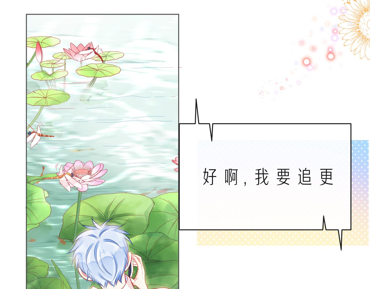 第59话 朝向你飞奔54
