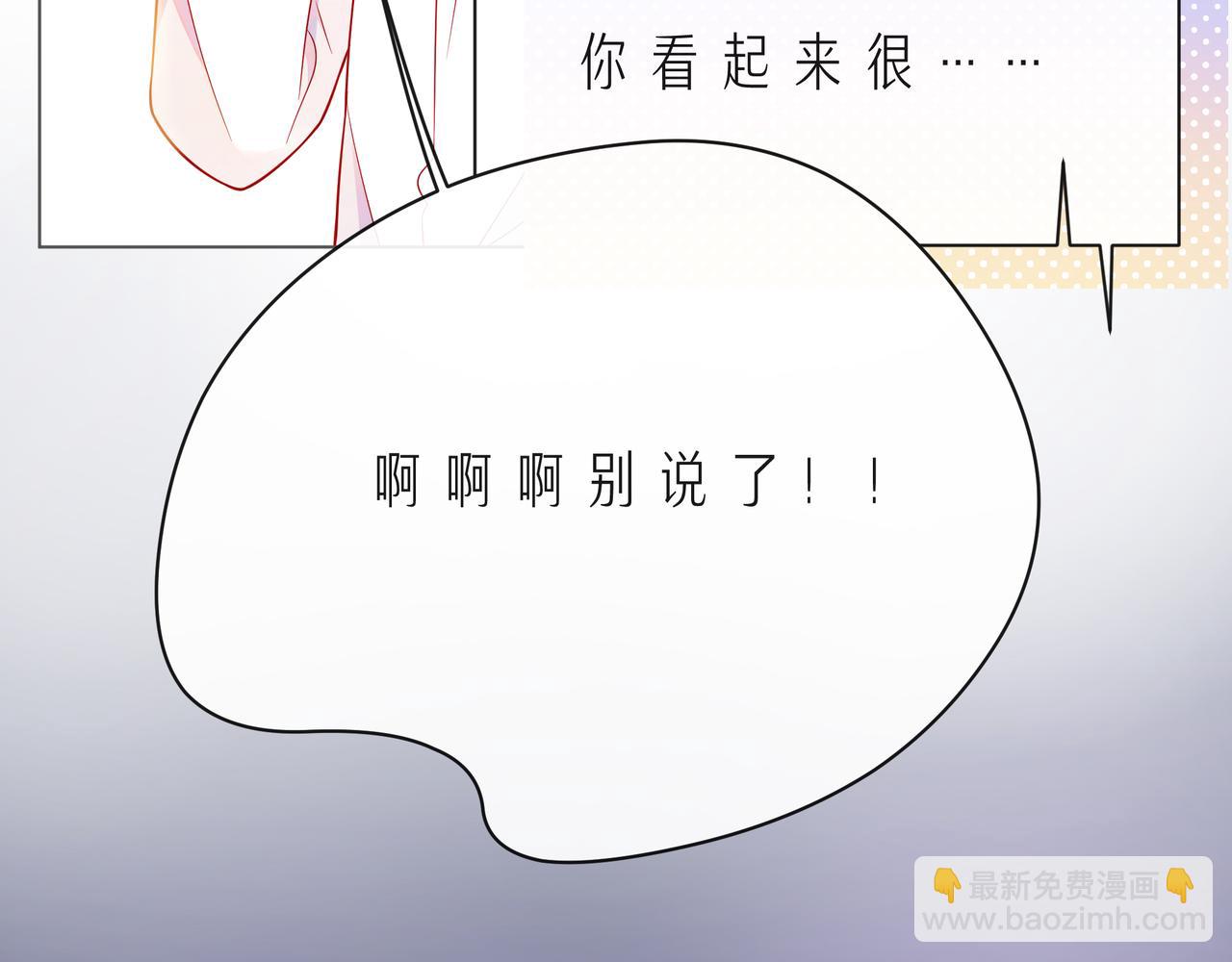 第59话 朝向你飞奔59