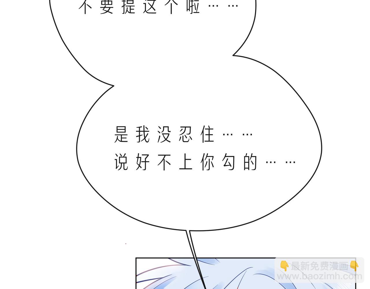 第59话 朝向你飞奔88
