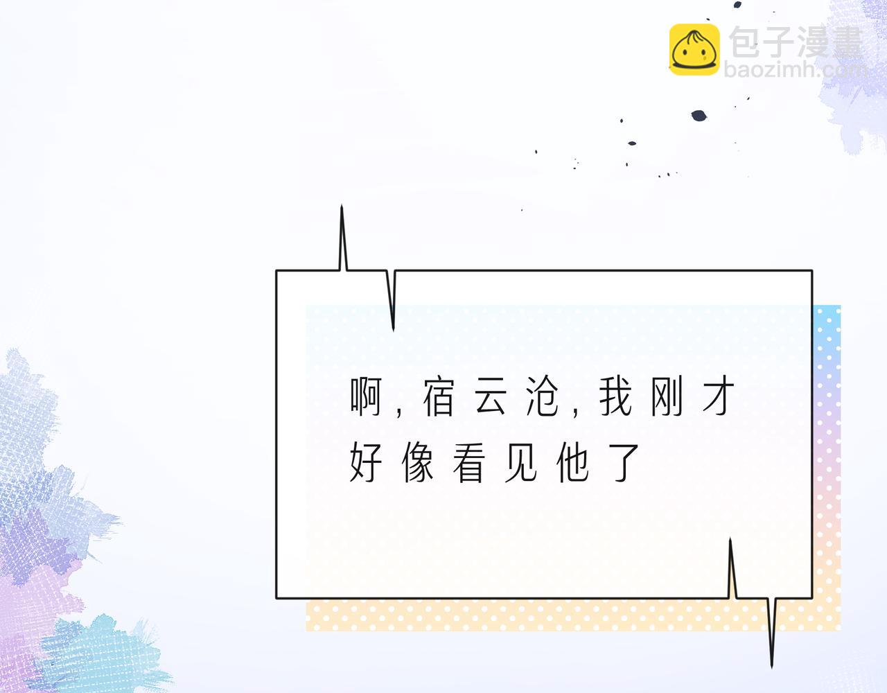 第59话 朝向你飞奔91