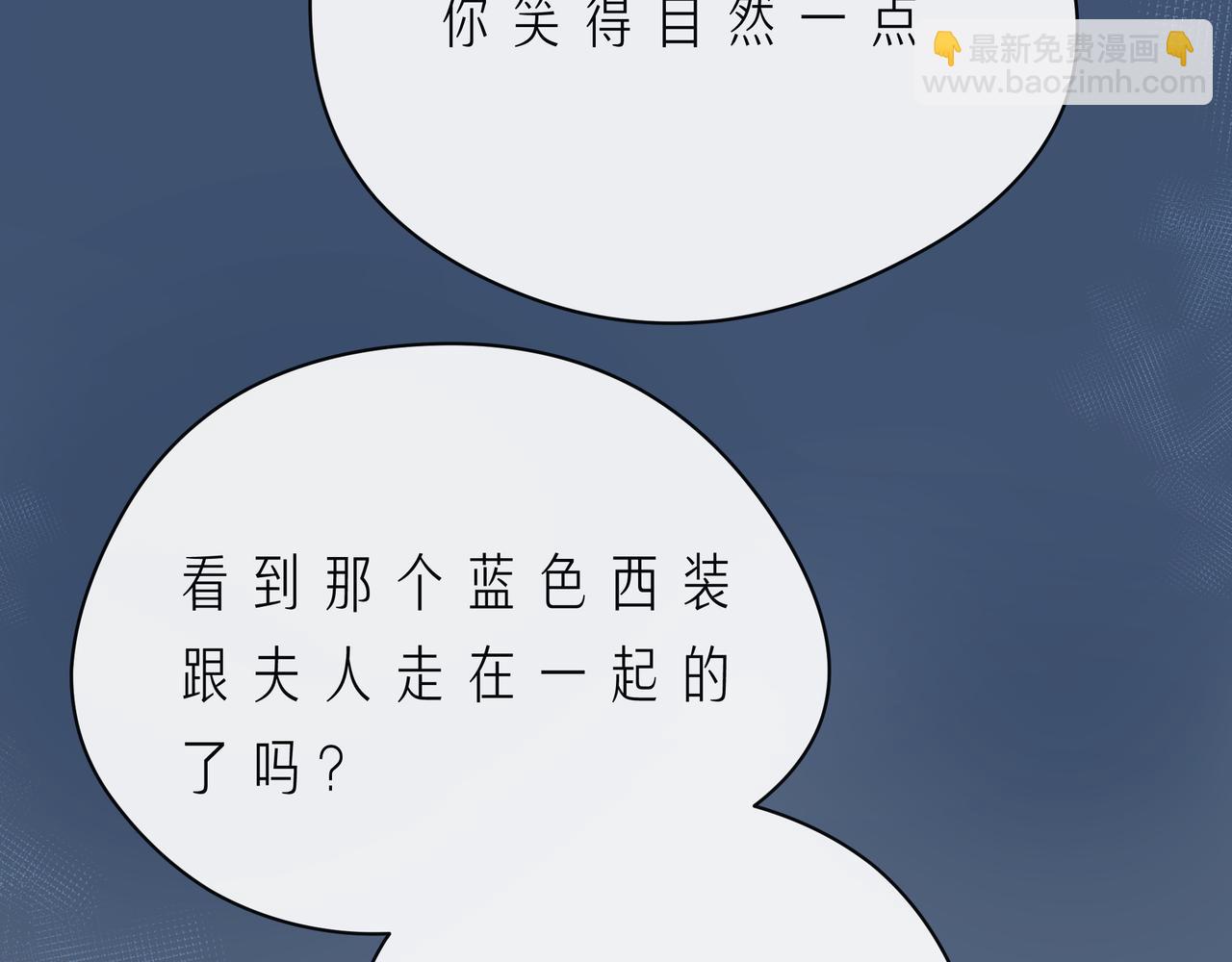 第59话 朝向你飞奔99