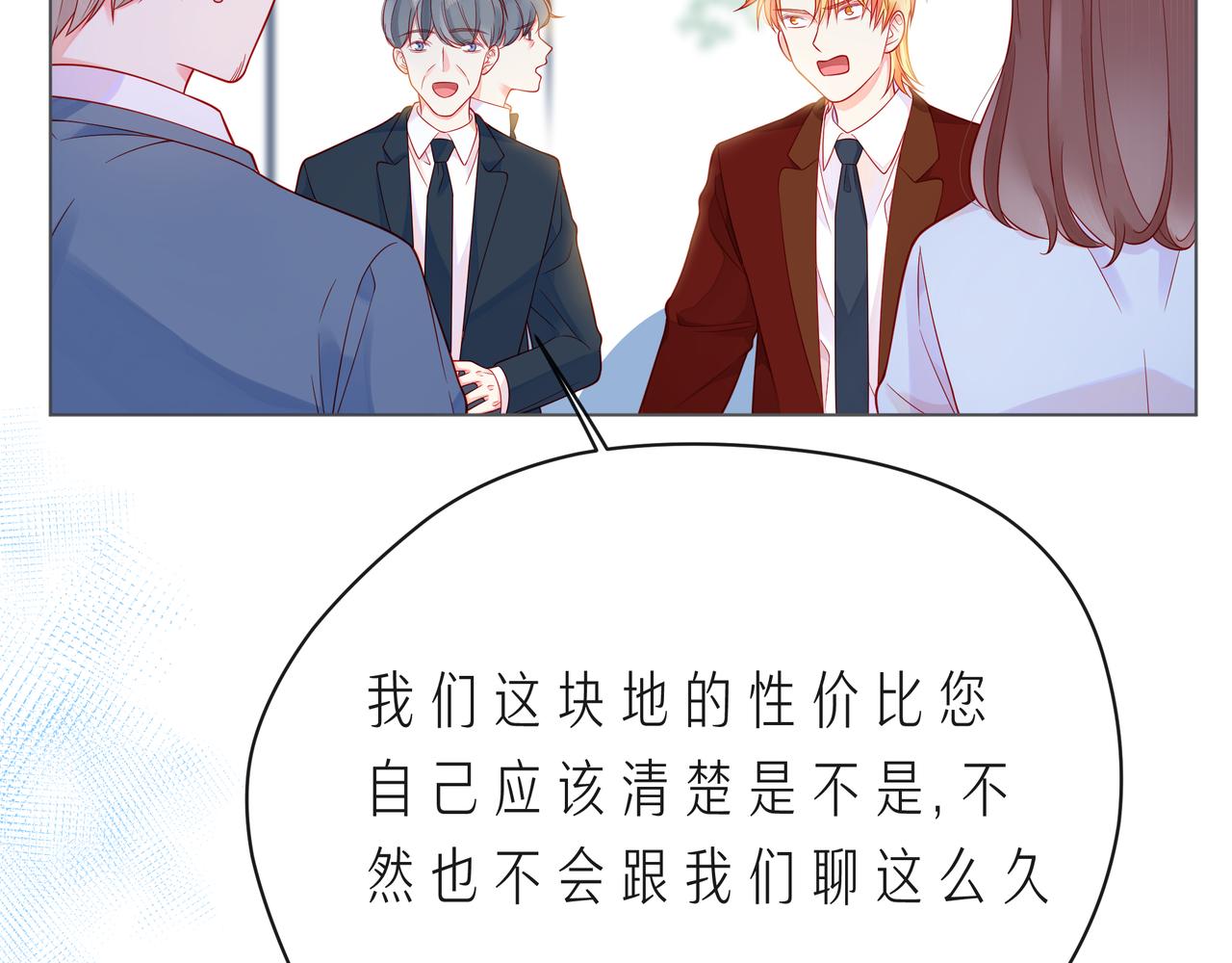 第60话 见不得别人欺负你10