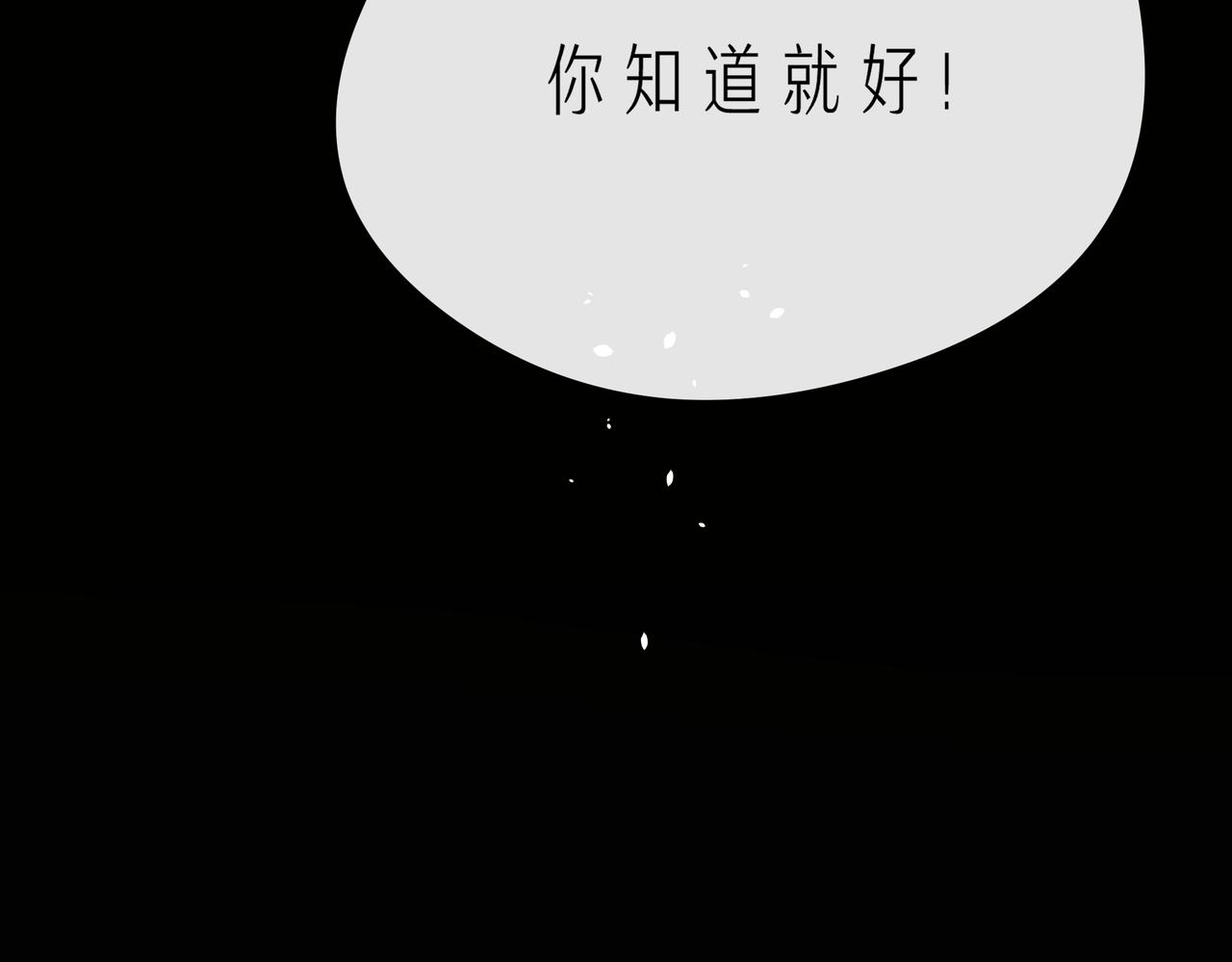第60话 见不得别人欺负你109
