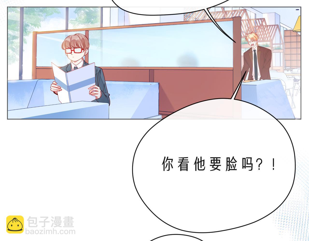第60话 见不得别人欺负你17
