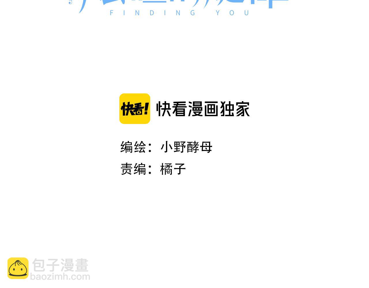 第60话 见不得别人欺负你2