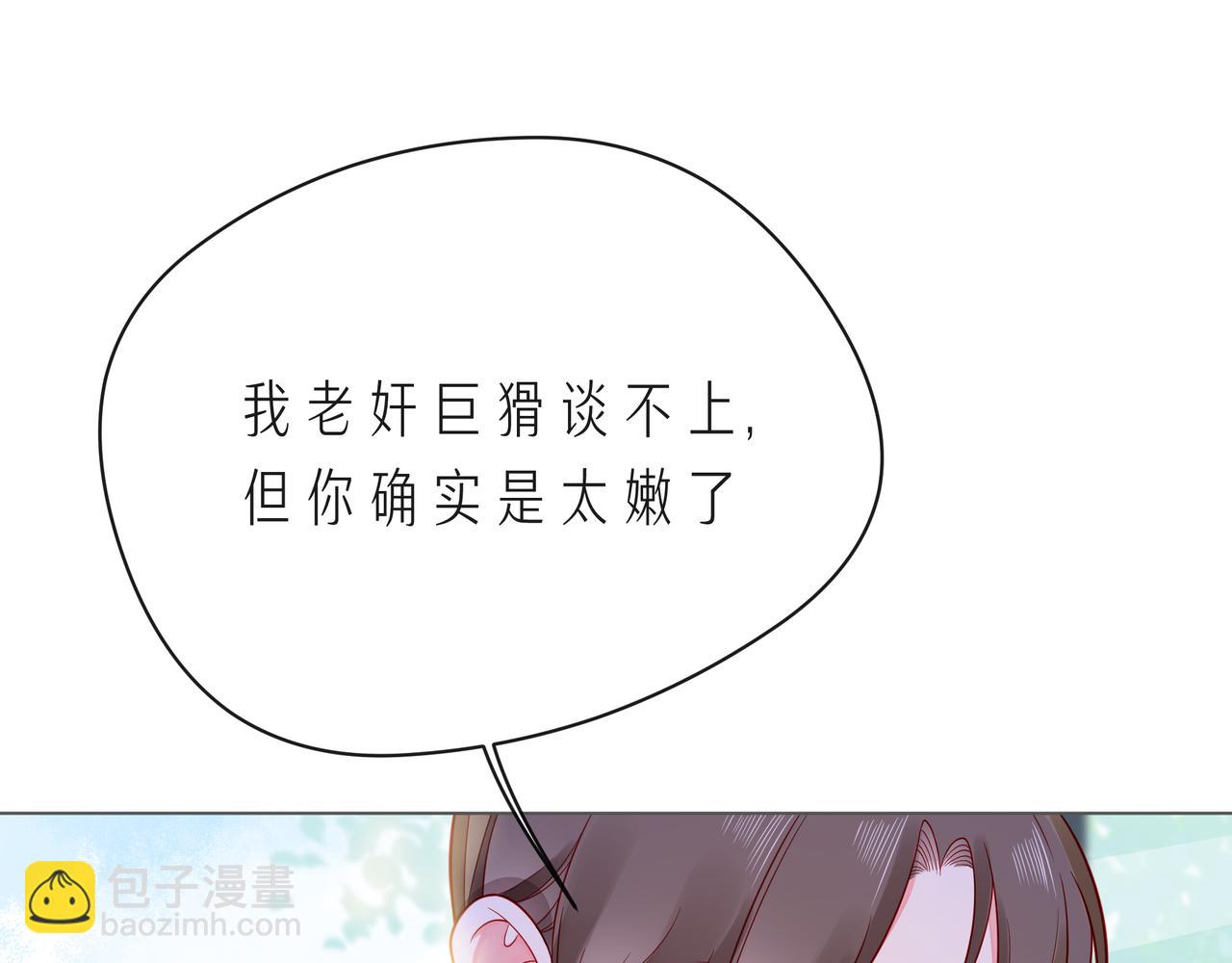 第60话 见不得别人欺负你22