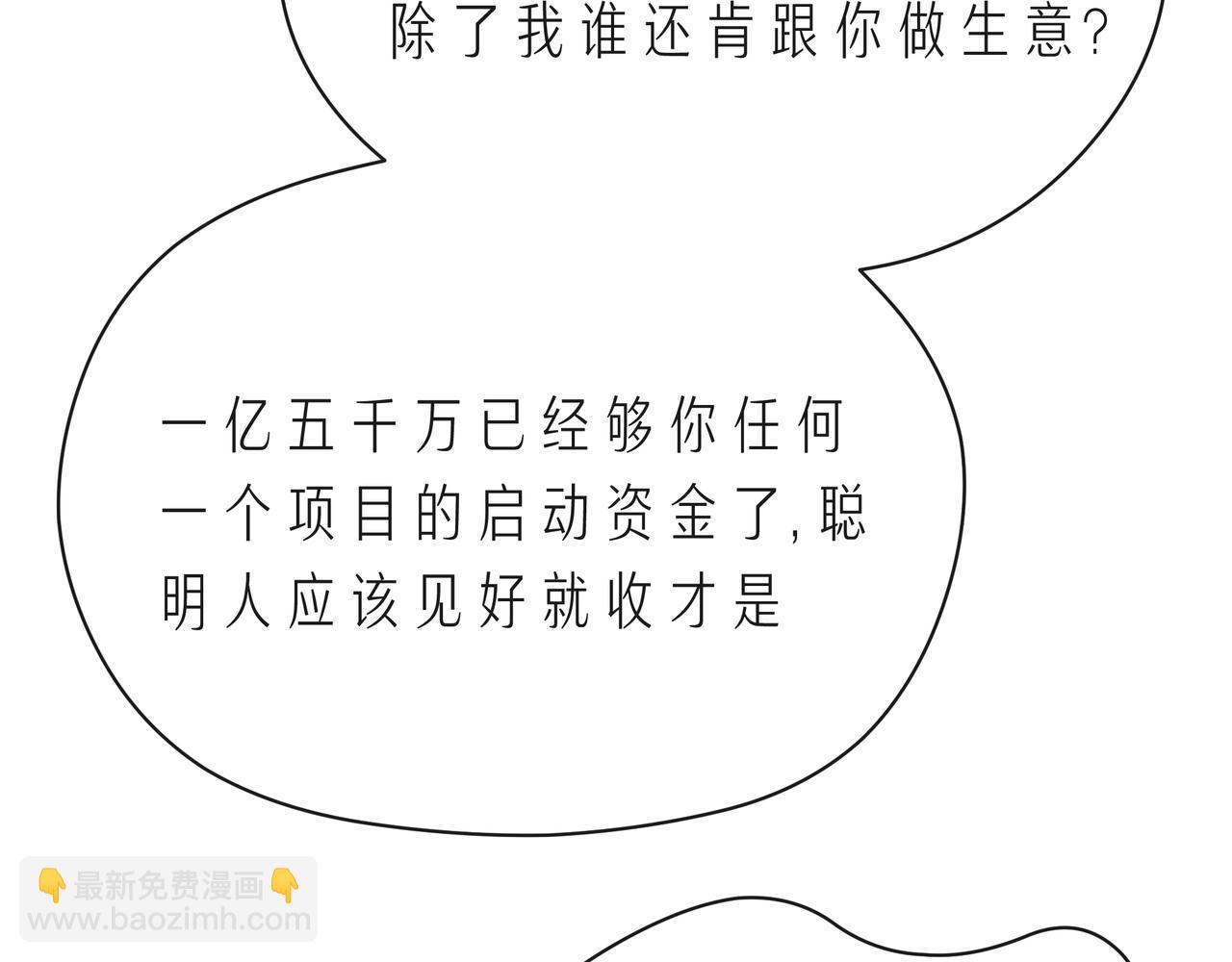 第60话 见不得别人欺负你24