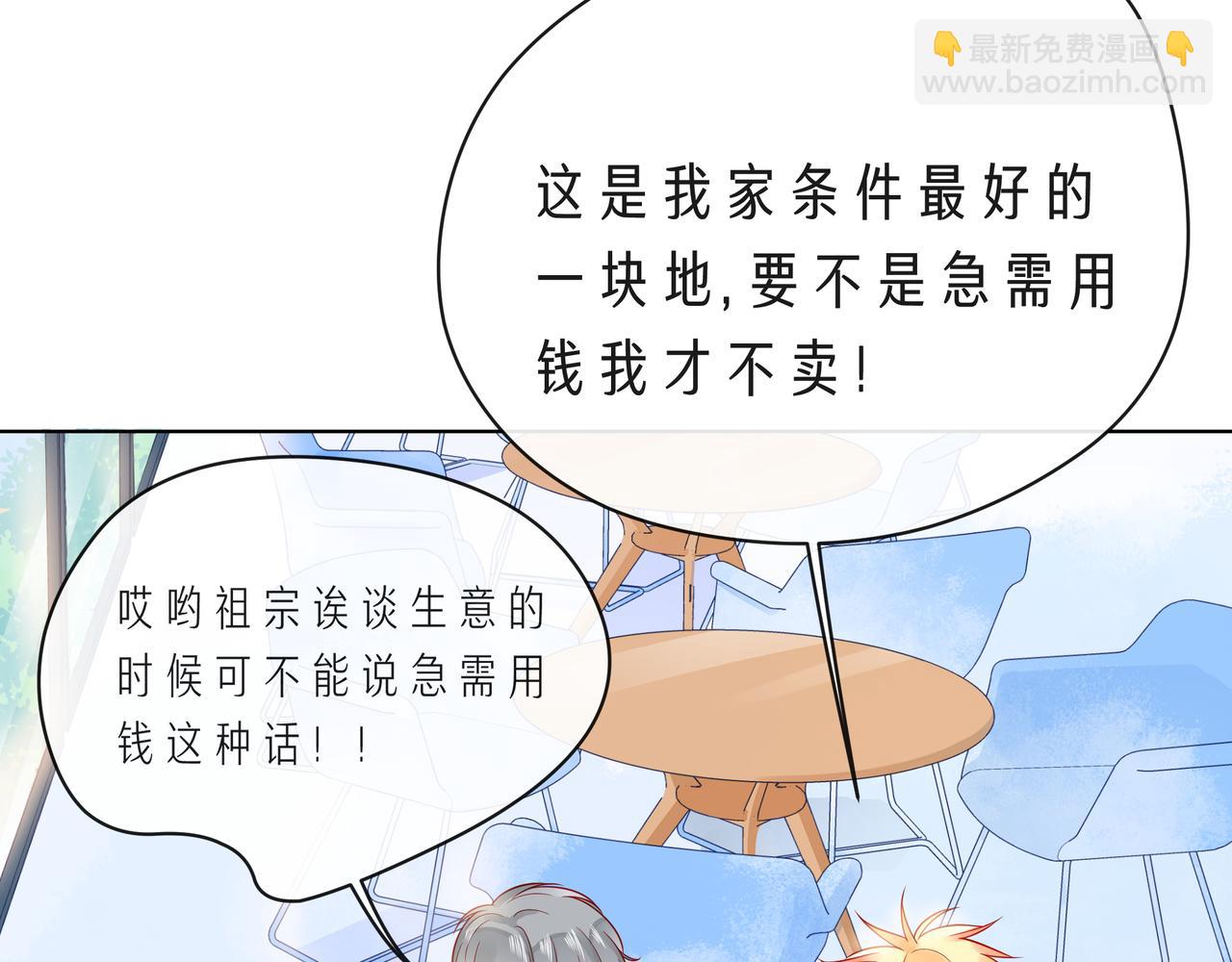 第60话 见不得别人欺负你25