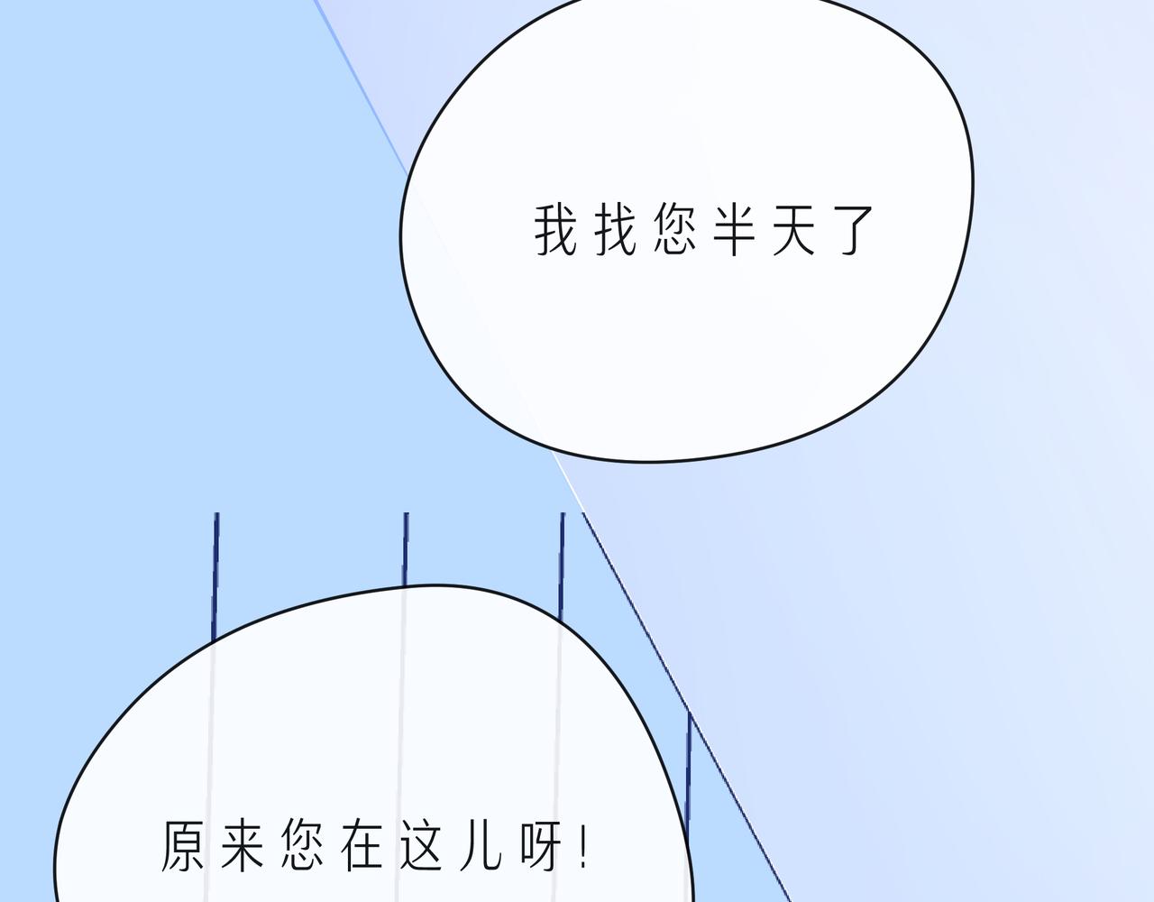 第60话 见不得别人欺负你29