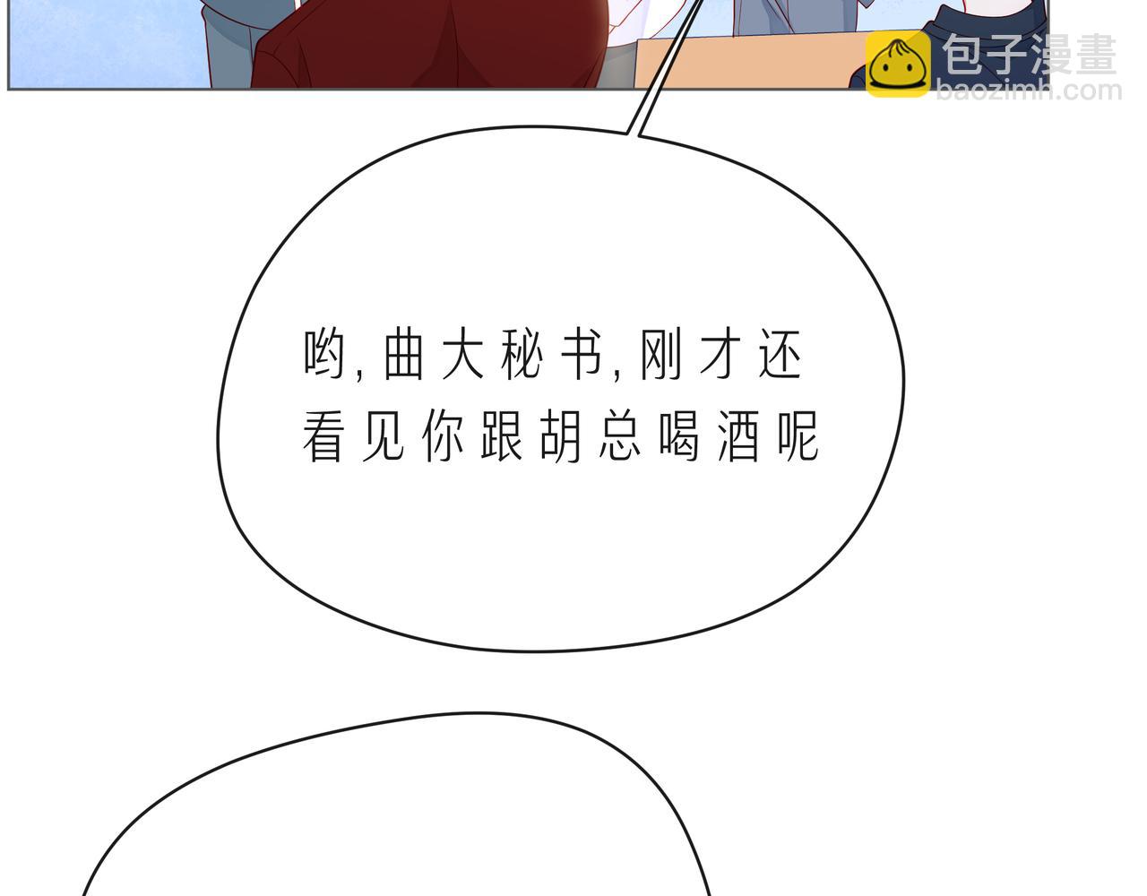 第60话 见不得别人欺负你36