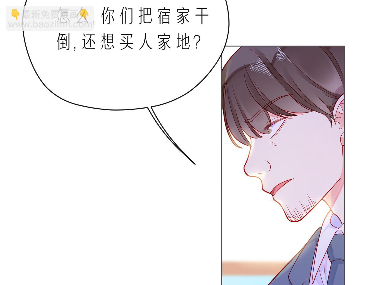 第60话 见不得别人欺负你37