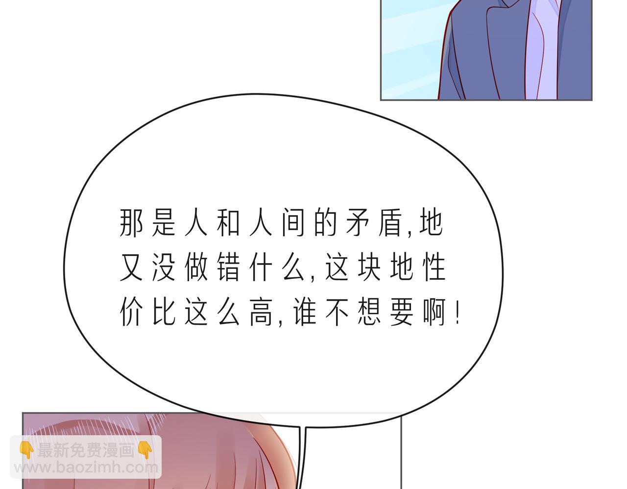 第60话 见不得别人欺负你38