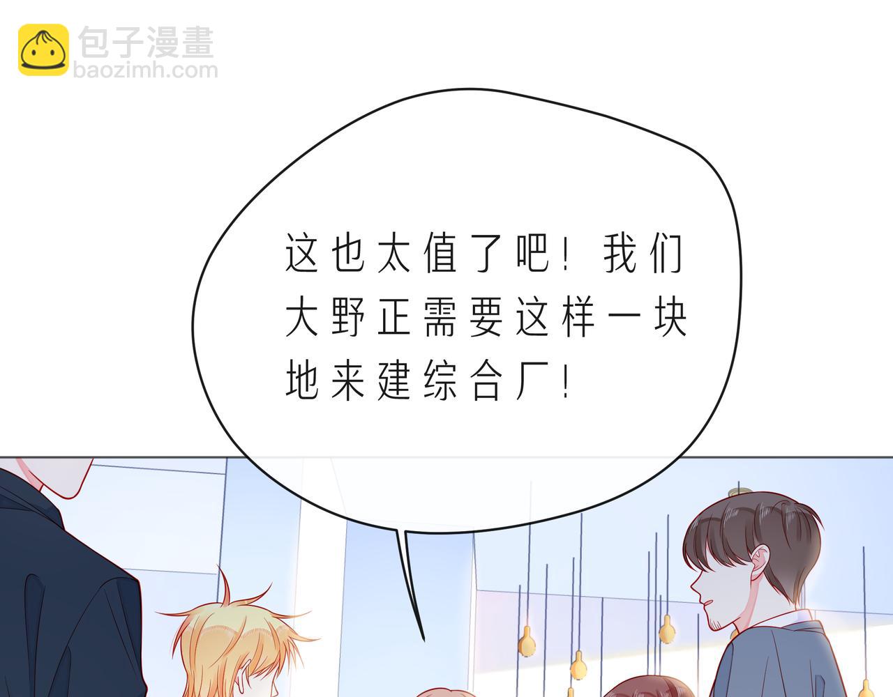 第60话 见不得别人欺负你41