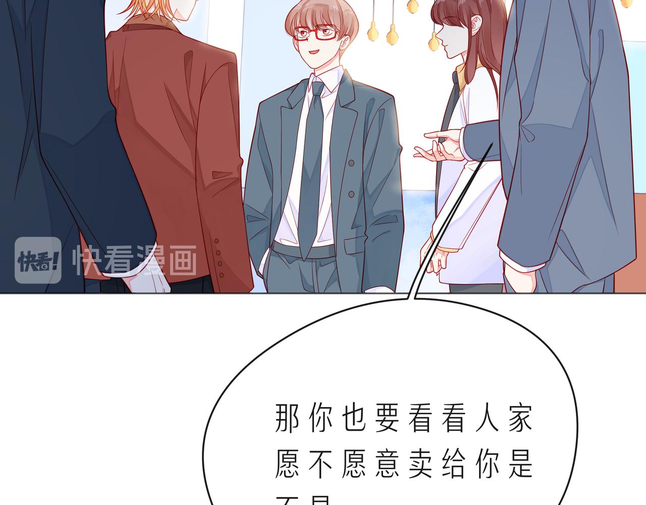 第60话 见不得别人欺负你42