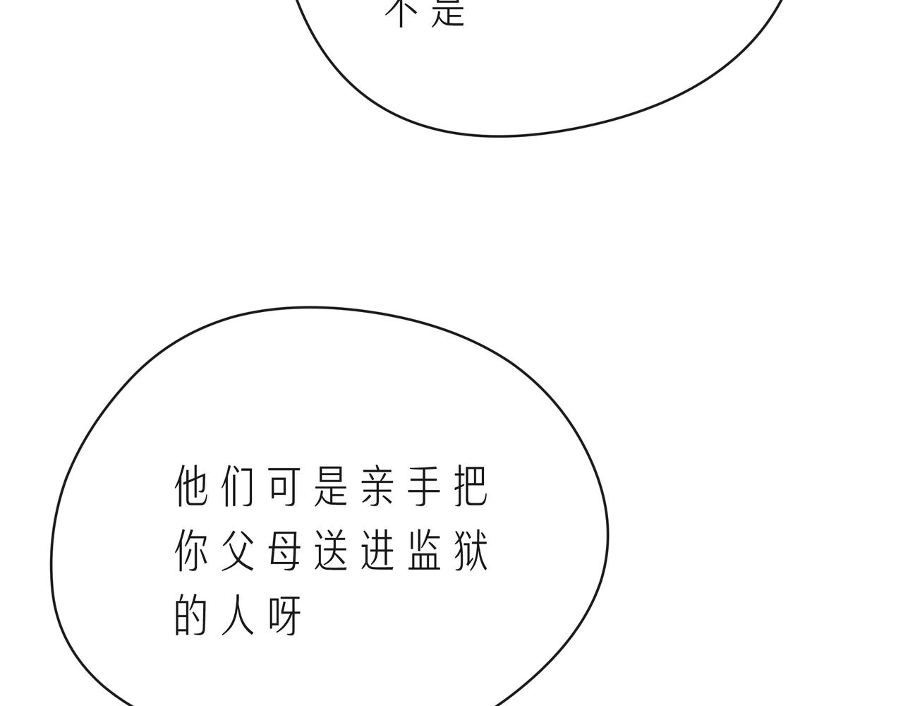 第60话 见不得别人欺负你43