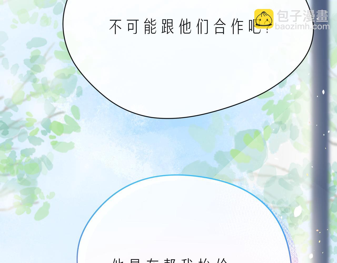 第60话 见不得别人欺负你45