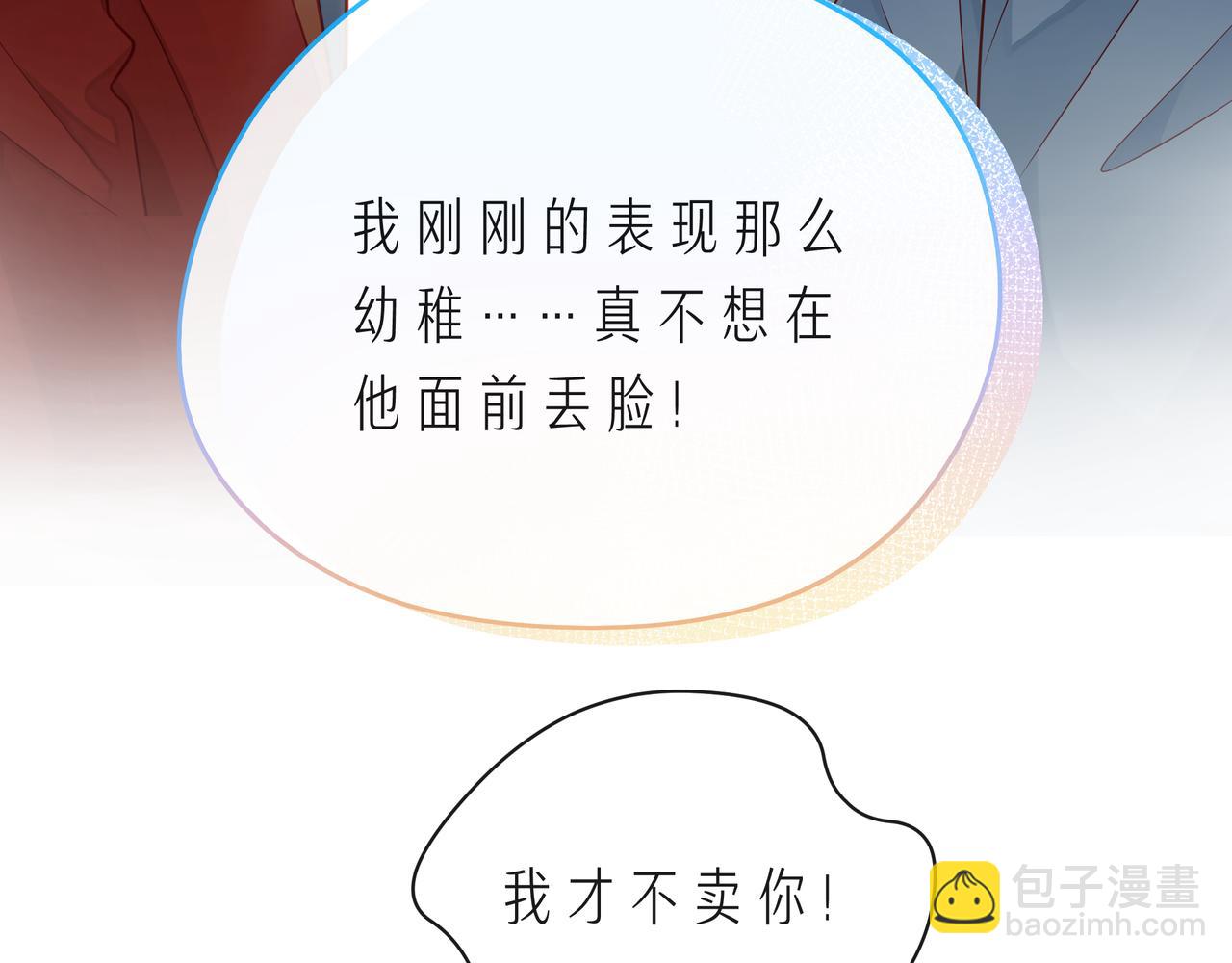 第60话 见不得别人欺负你52