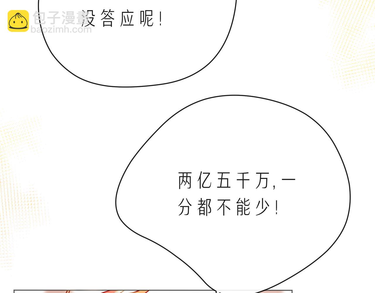 第60话 见不得别人欺负你54