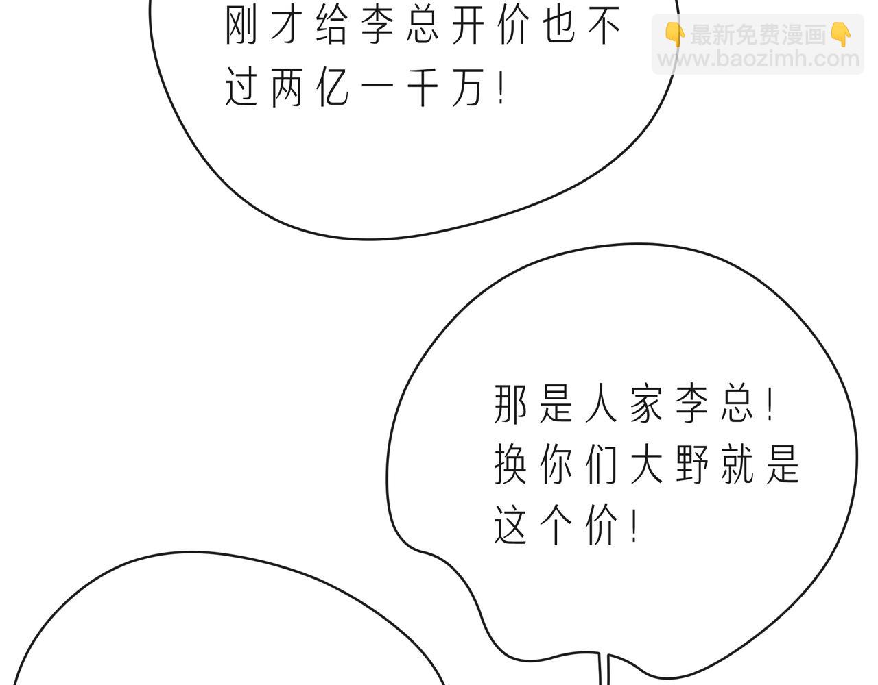 第60话 见不得别人欺负你58
