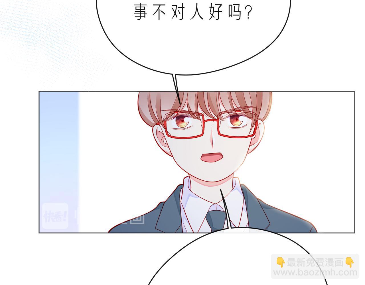 第60话 见不得别人欺负你61