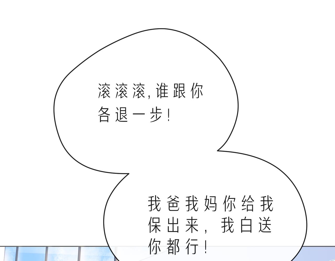 第60话 见不得别人欺负你63