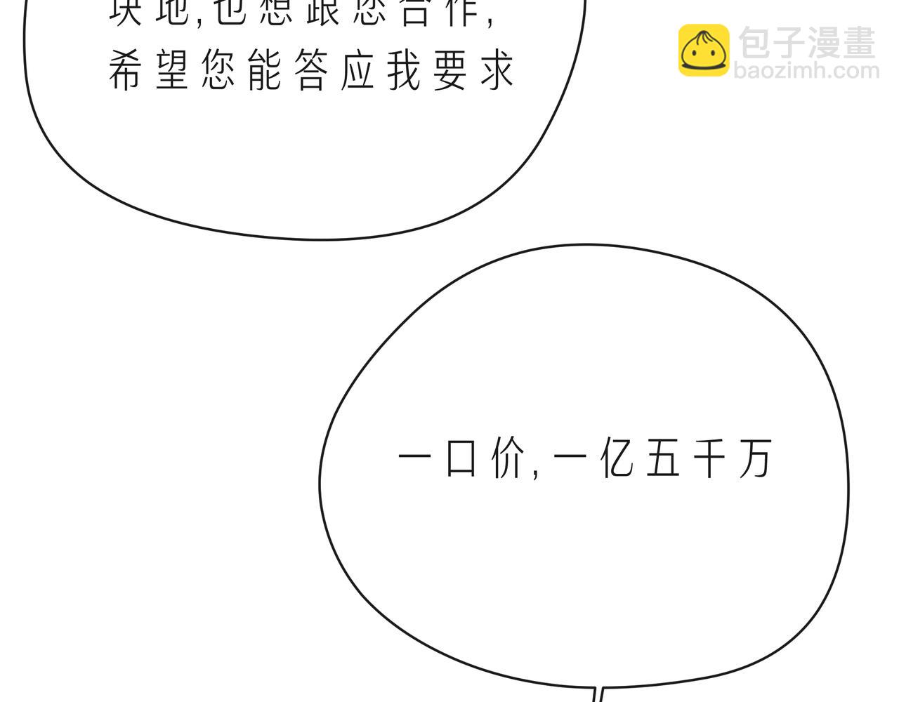 第60话 见不得别人欺负你7