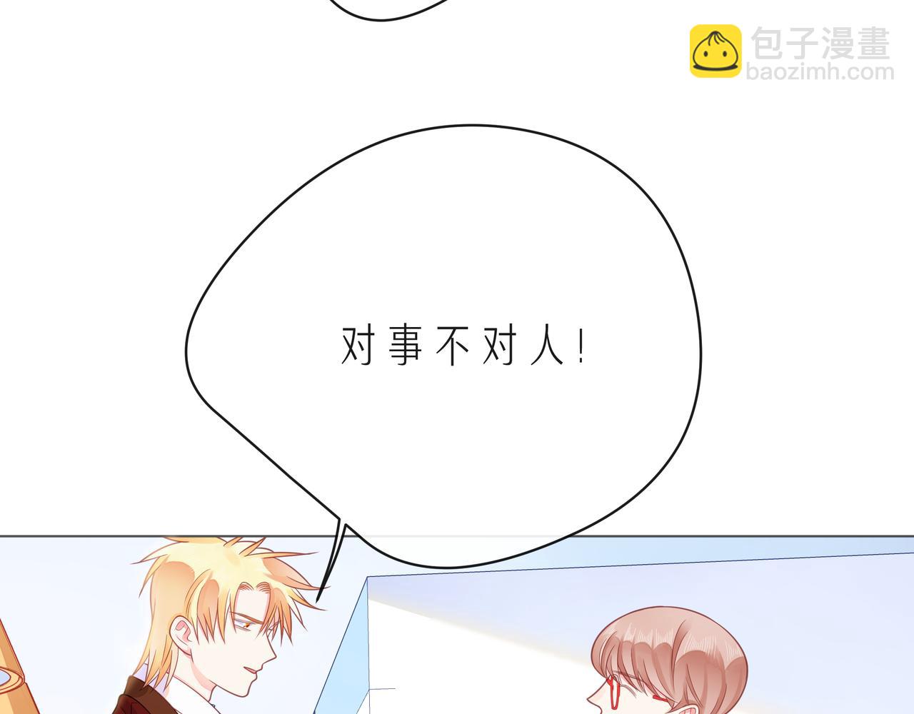 第60话 见不得别人欺负你71
