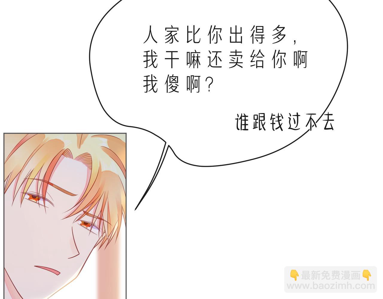 第60话 见不得别人欺负你76