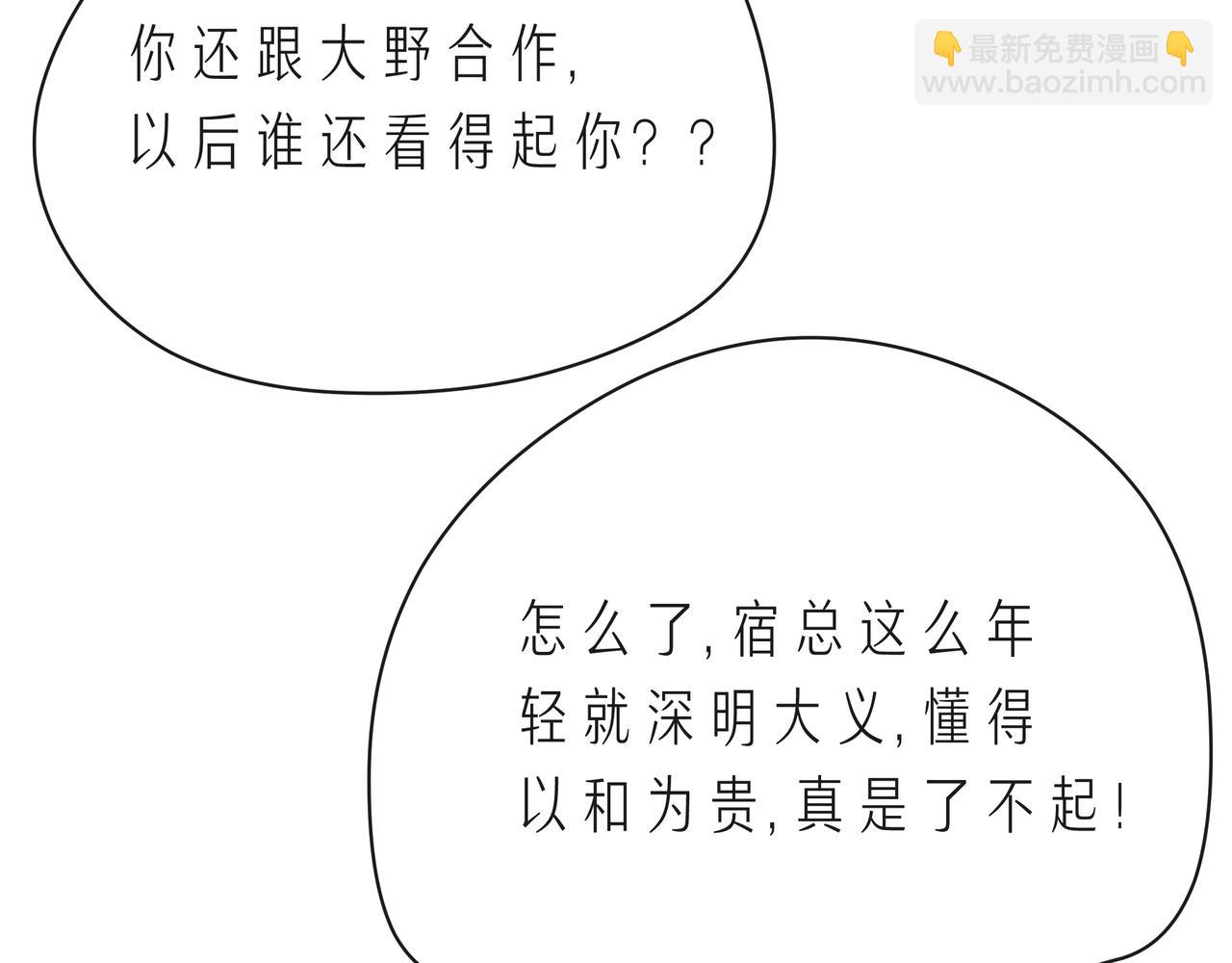 第60话 见不得别人欺负你79
