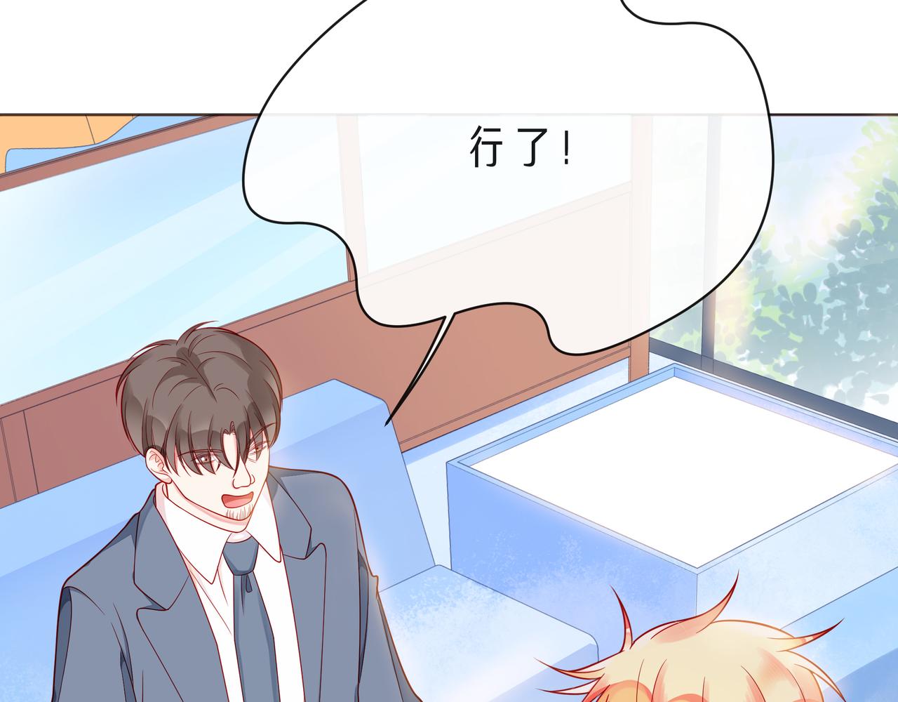 第60话 见不得别人欺负你83