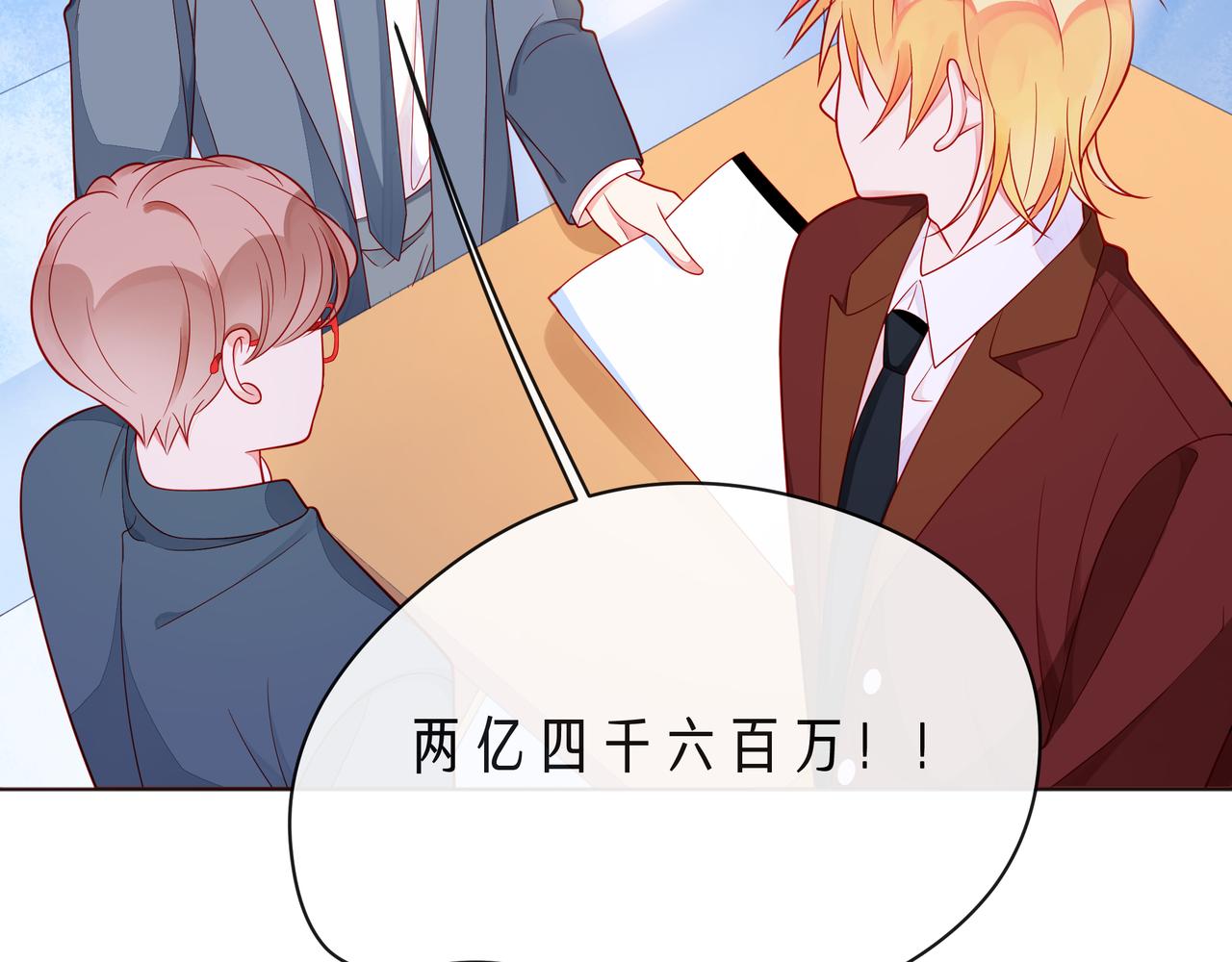 第60话 见不得别人欺负你84