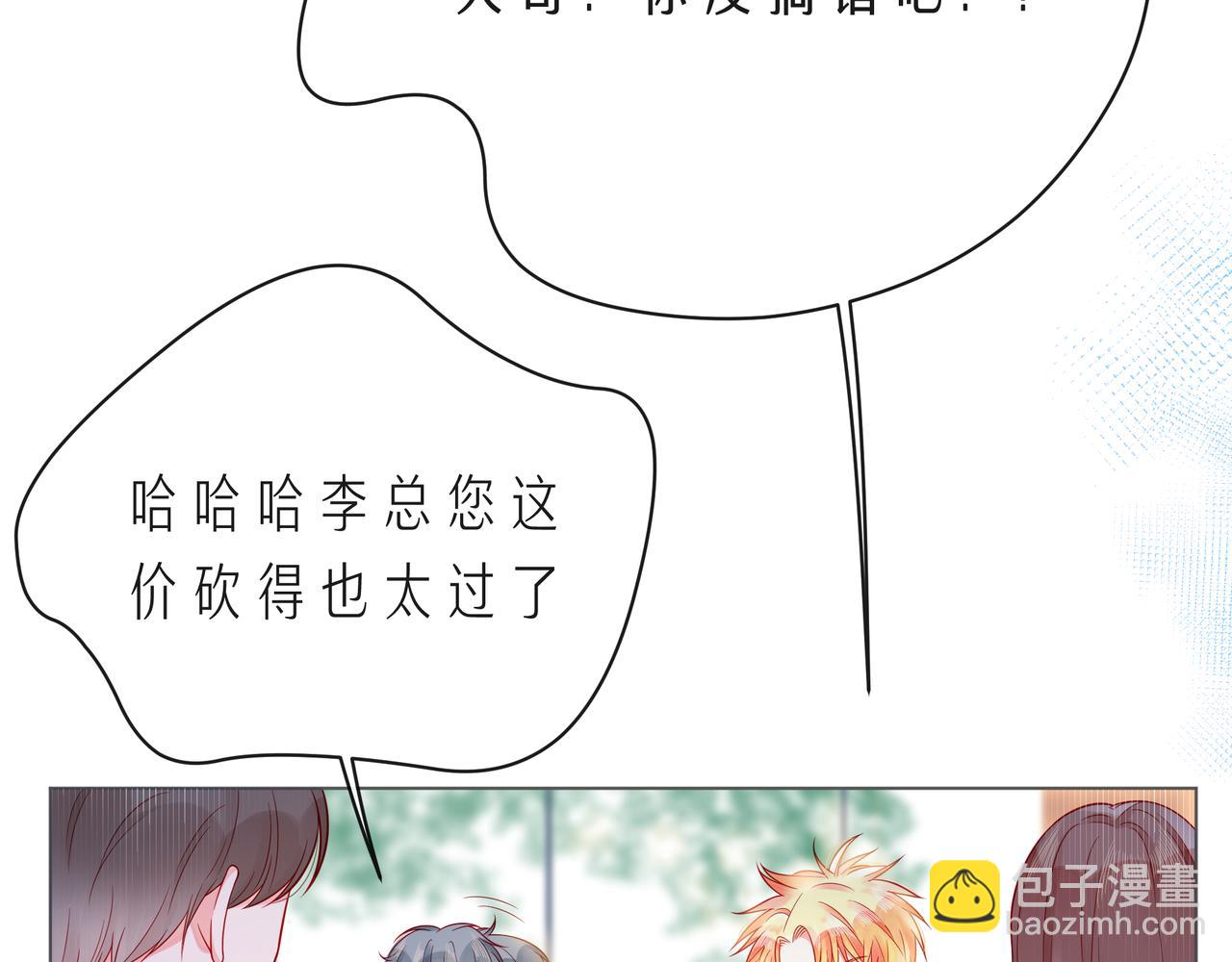 第60话 见不得别人欺负你9
