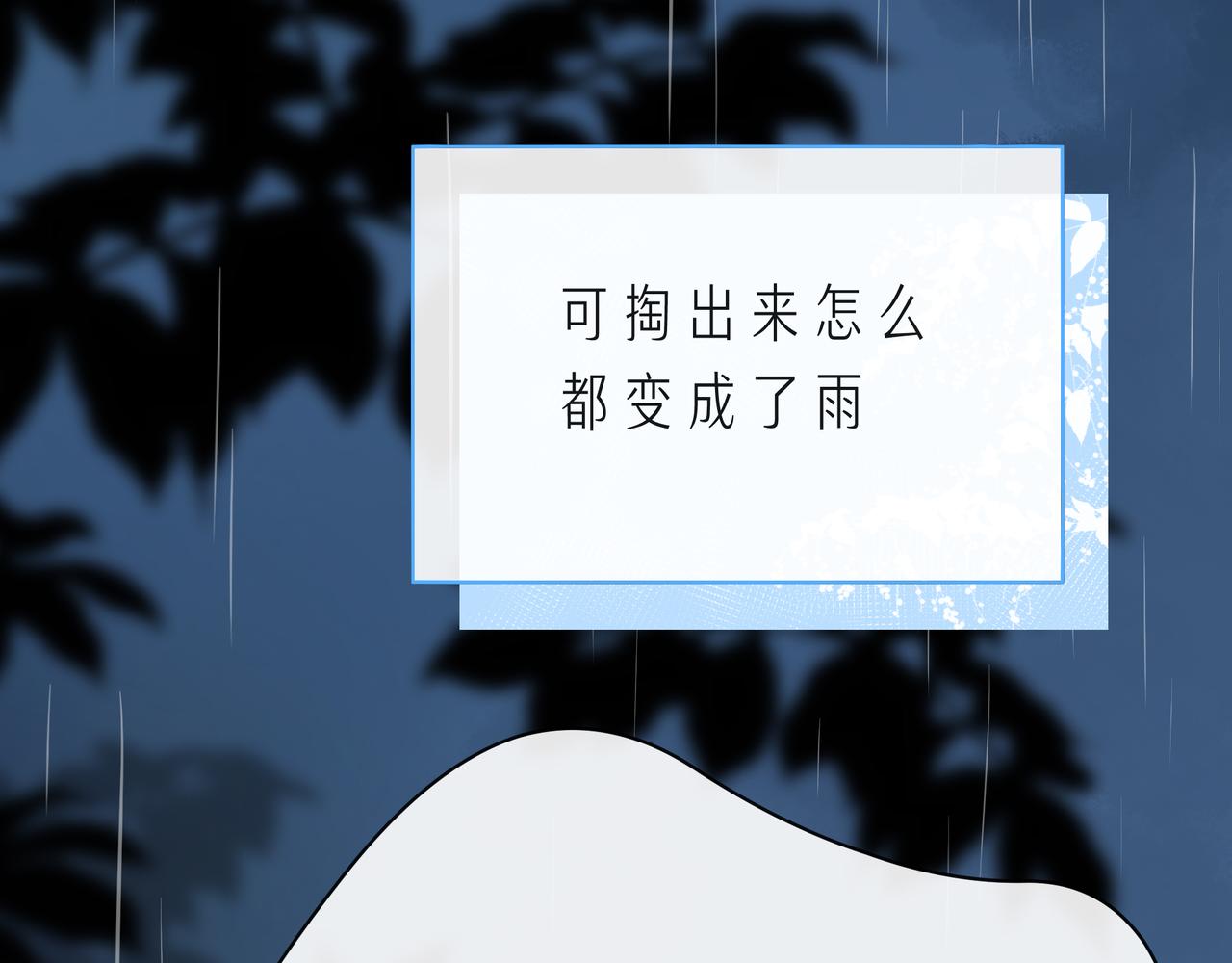第61话 下雨的生日102