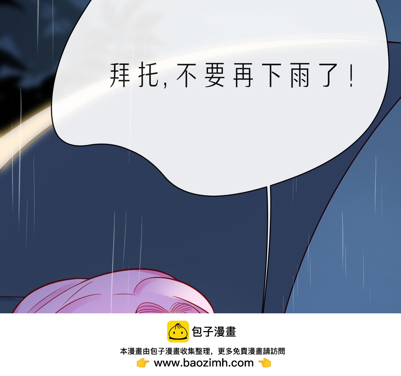 第61话 下雨的生日103
