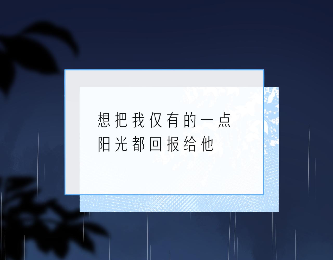 第61话 下雨的生日104