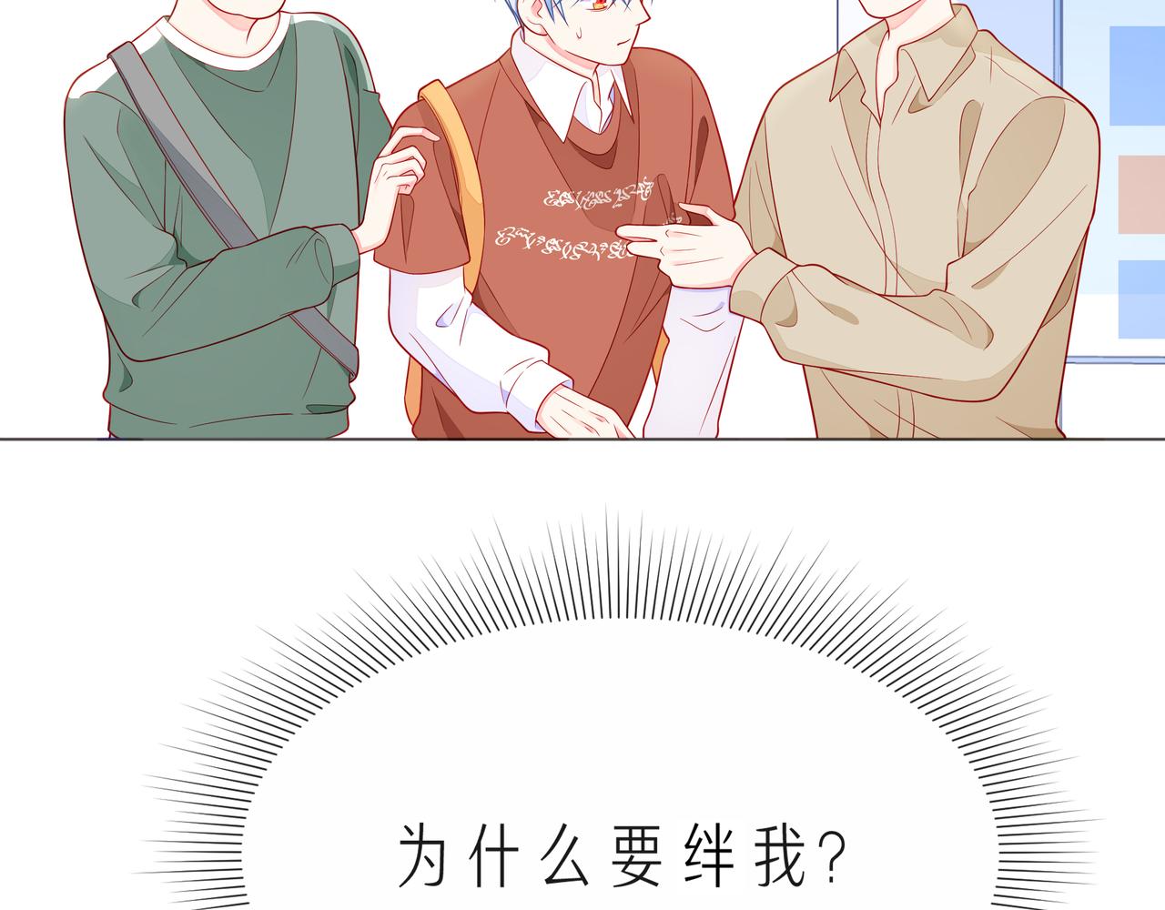 第61话 下雨的生日15