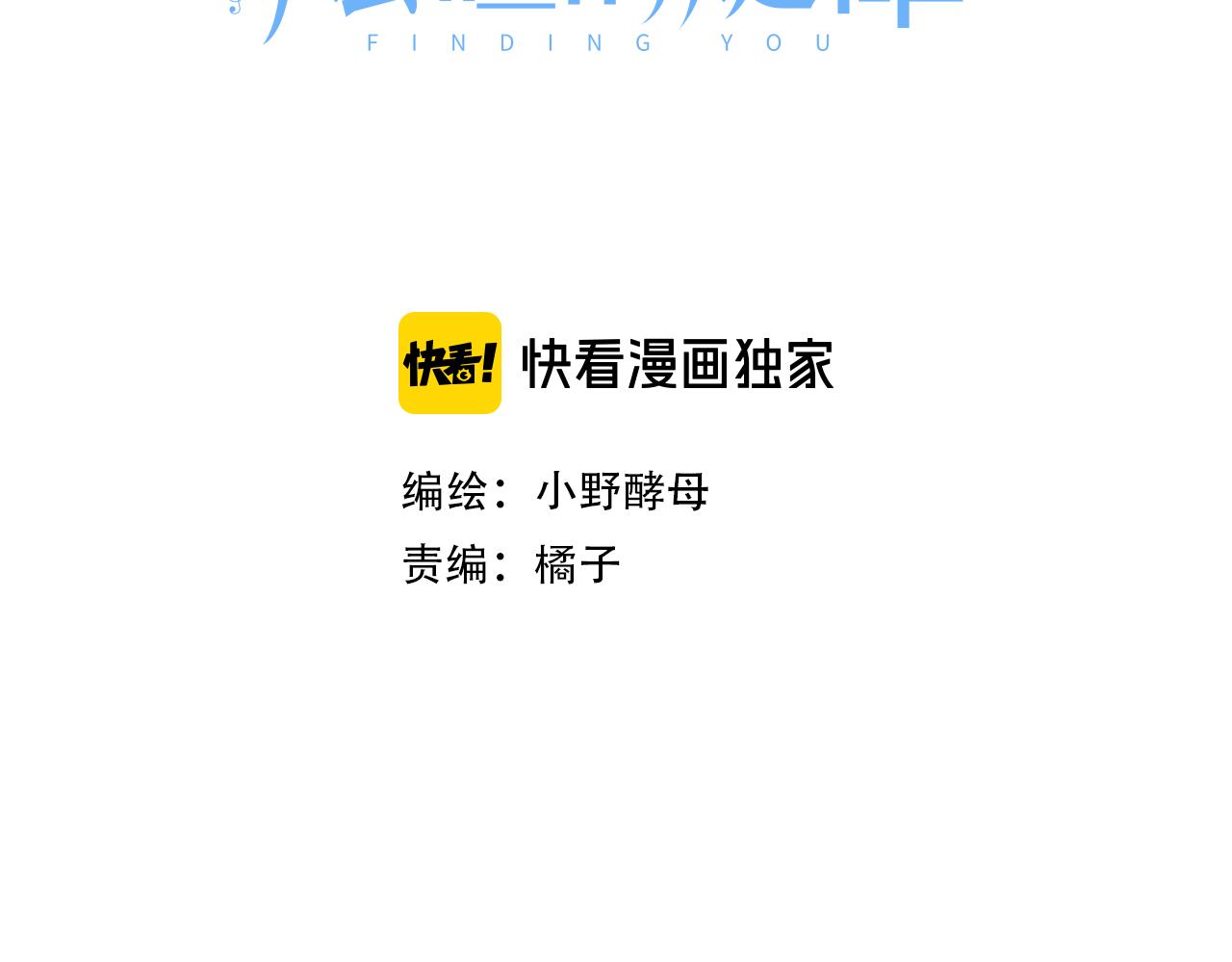 第61话 下雨的生日2